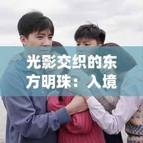 恋恋不舍 第4页