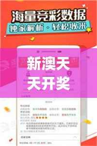新澳天天开奖资料大全1050期,高效说明解析_苹果7.248