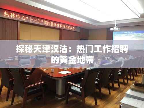 加入我们 第266页