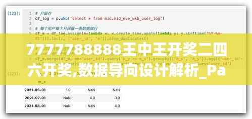 早生贵子 第4页