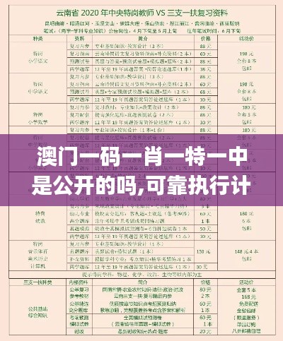 飞墙走壁 第4页