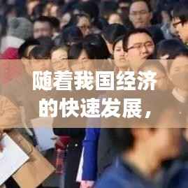 随着我国经济的快速发展，各行各业对劳动力的需求日益增长。为了满足市场需求，各地纷纷推出了一系列招工政策，为广大求职者提供了更多的就业机会。今天，我们就来关注一下宿迁市的最新招工信息，看看有哪些岗位正在火热招聘中。