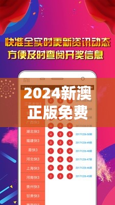 2024新澳正版免费资料大全350期：探索未来教育资源的便捷性与全面性