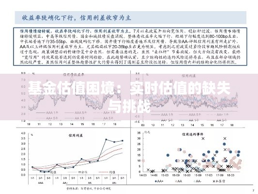 飞潜动植 第3页